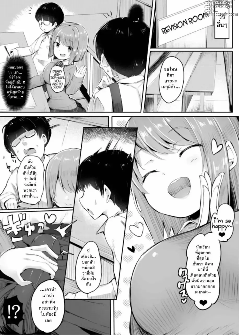 Page 18 of doujinshi Yowai ne, Otokonoko tte. ~Tekoki de Gakunen Saikai Tenraku~