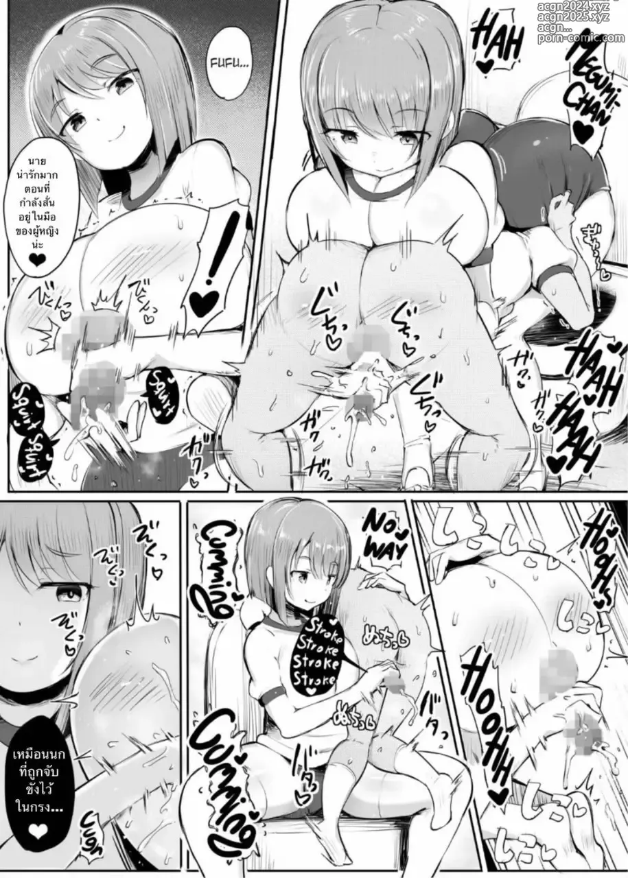 Page 28 of doujinshi Yowai ne, Otokonoko tte. ~Tekoki de Gakunen Saikai Tenraku~