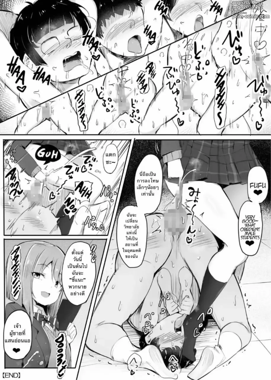 Page 37 of doujinshi Yowai ne, Otokonoko tte. ~Tekoki de Gakunen Saikai Tenraku~