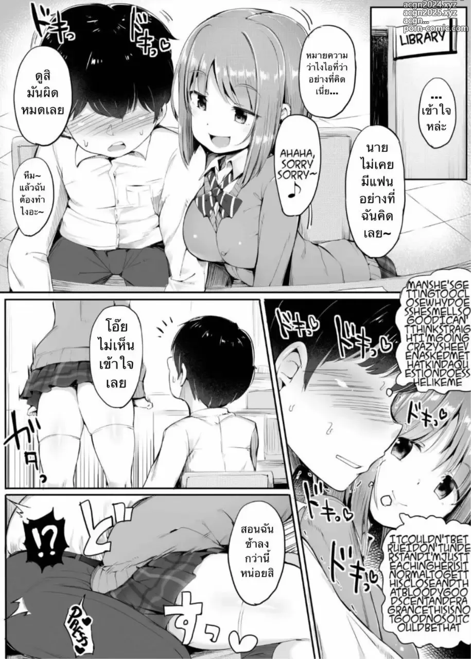 Page 7 of doujinshi Yowai ne, Otokonoko tte. ~Tekoki de Gakunen Saikai Tenraku~