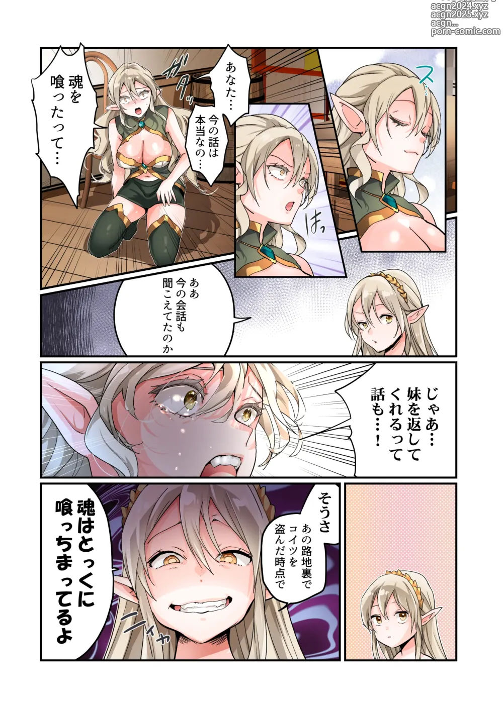 Page 31 of doujinshi Touzoku, Elf o Nusumu