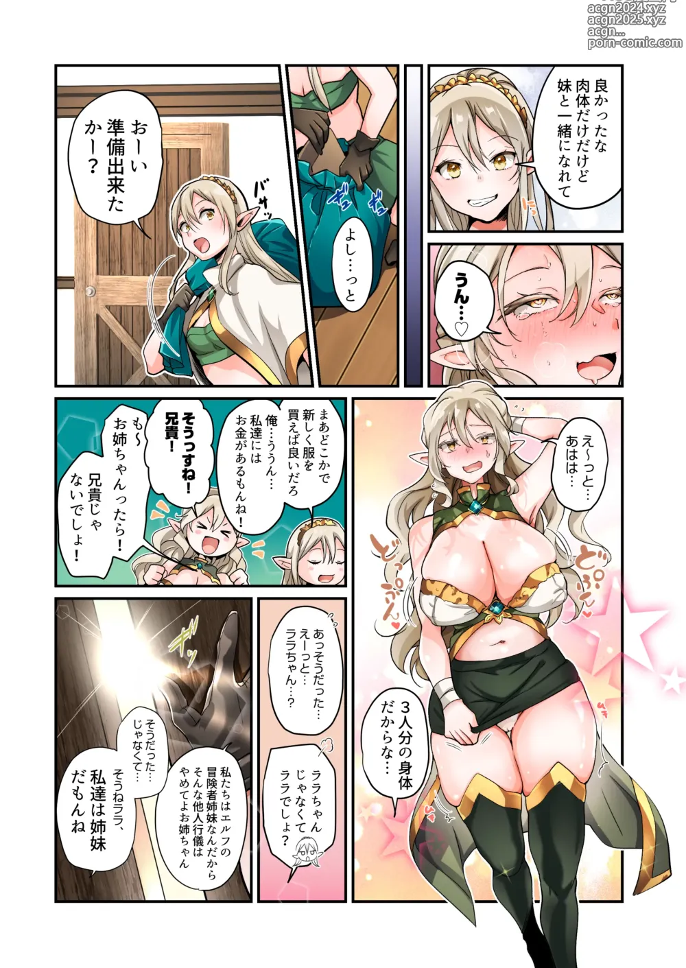 Page 40 of doujinshi Touzoku, Elf o Nusumu