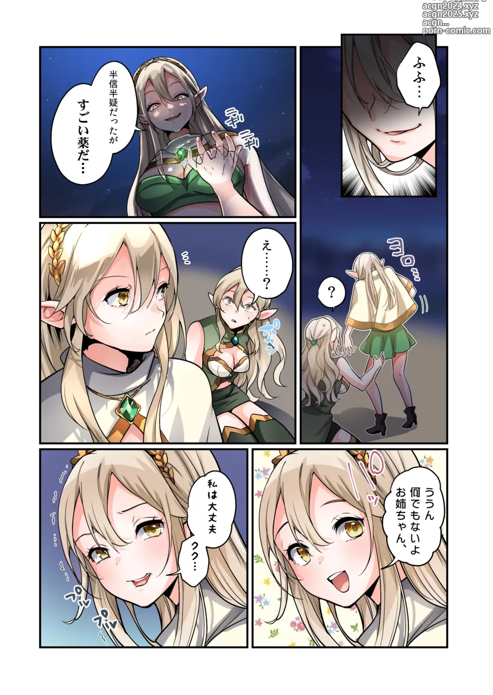 Page 8 of doujinshi Touzoku, Elf o Nusumu