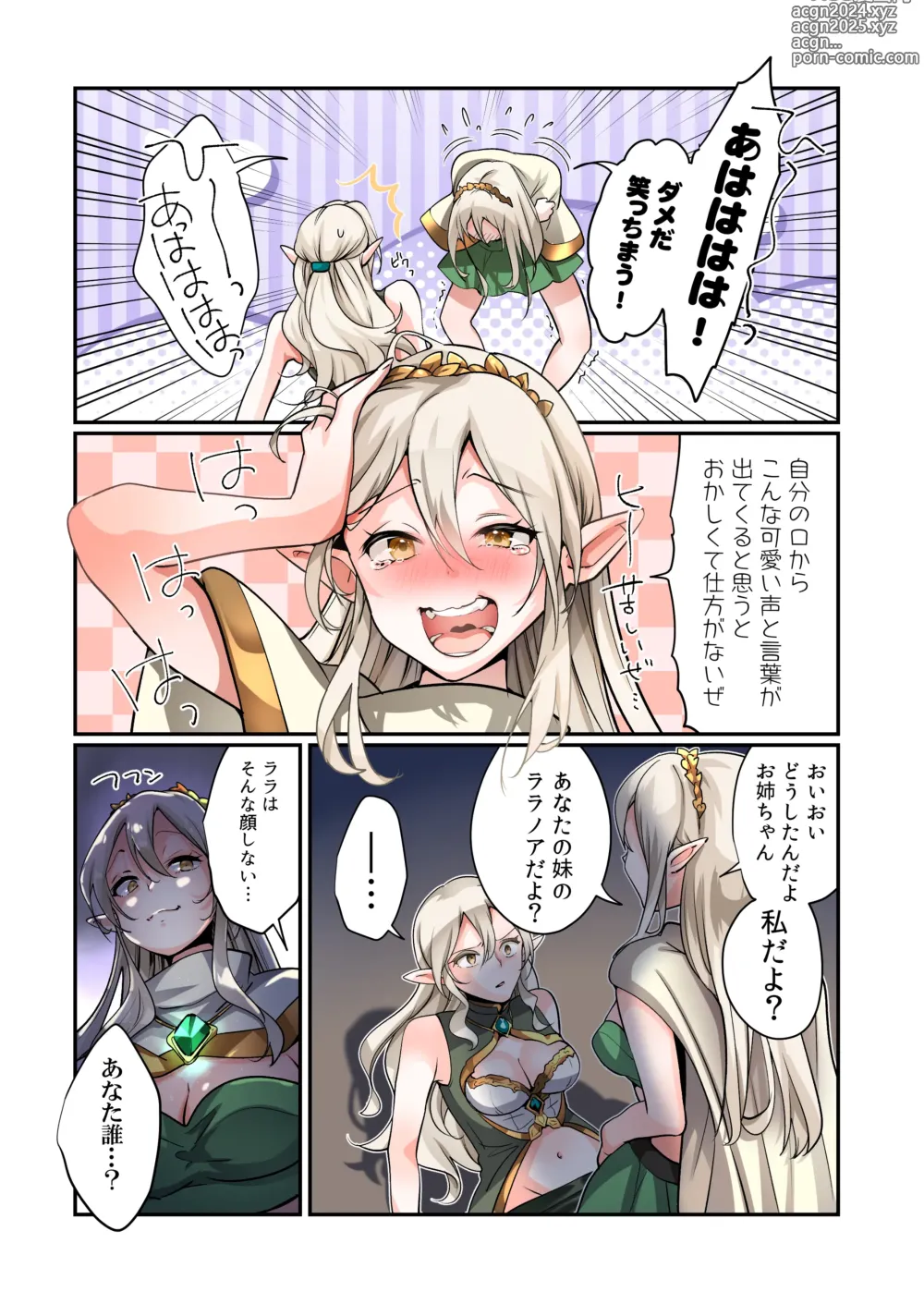 Page 9 of doujinshi Touzoku, Elf o Nusumu