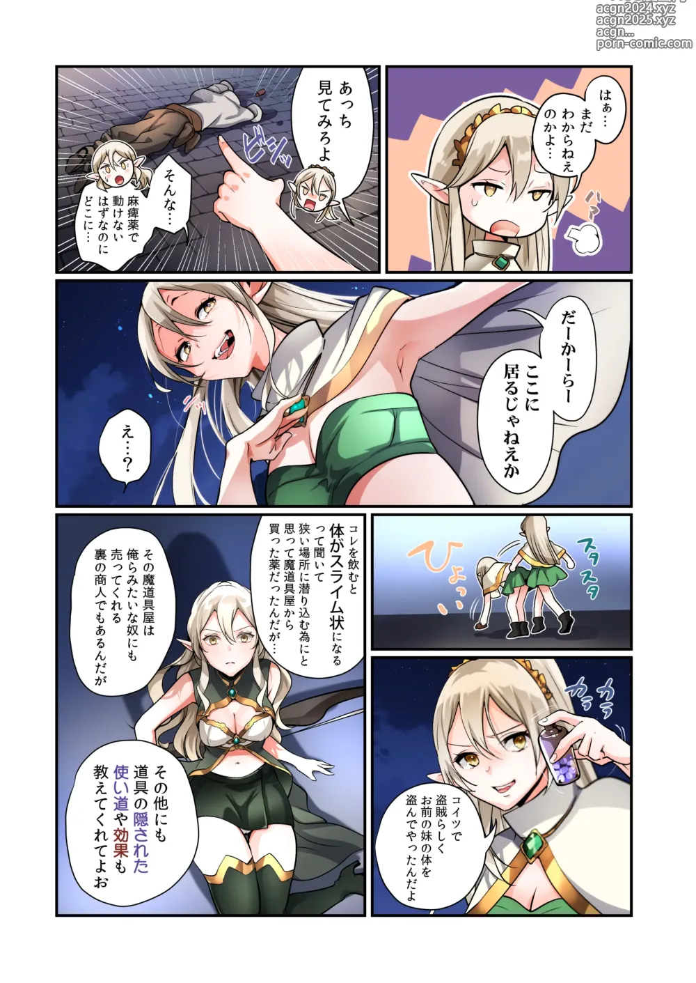 Page 10 of doujinshi Touzoku, Elf o Nusumu