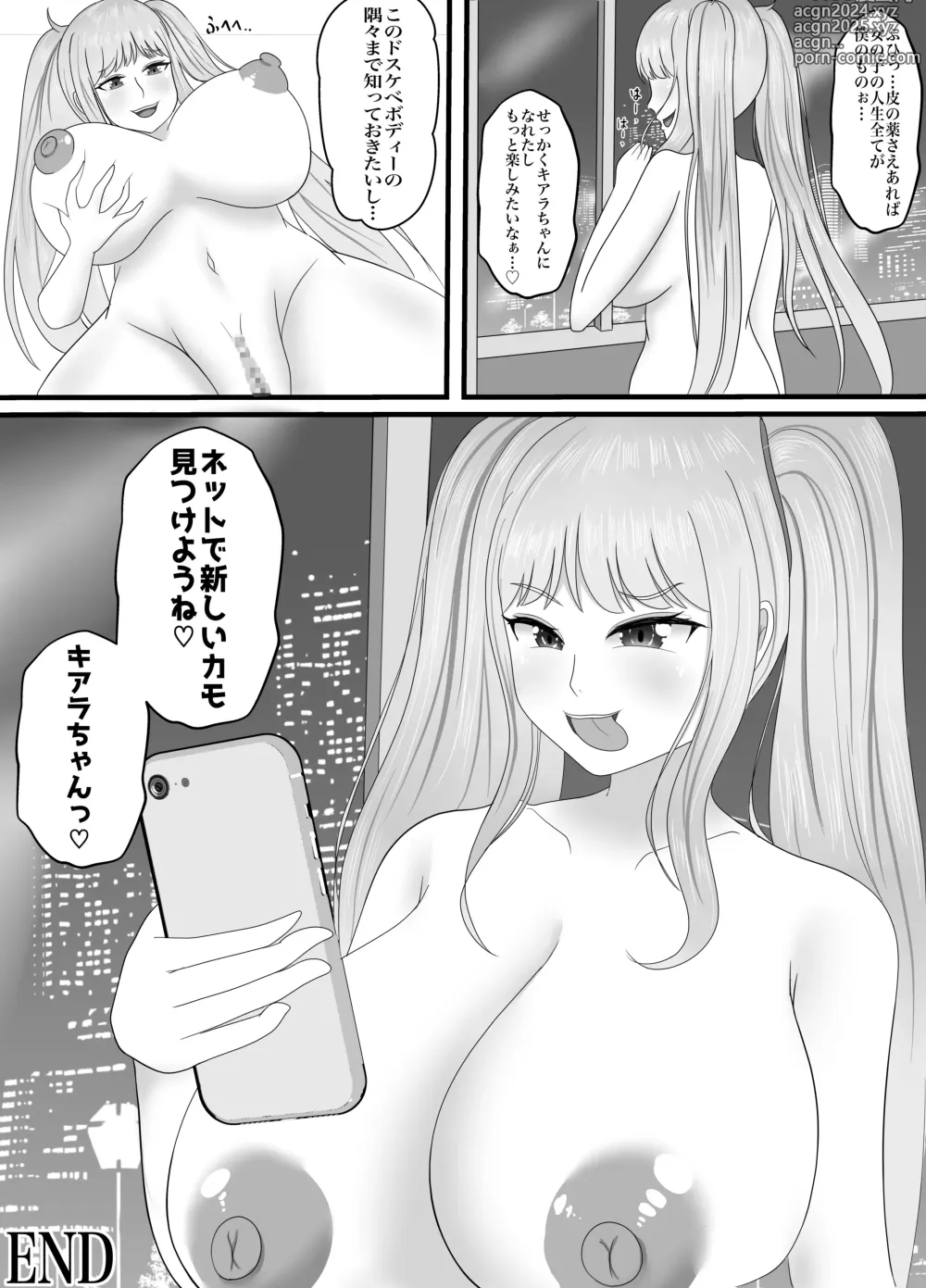 Page 18 of doujinshi Saikou no Nise Kanojo Kinpatsu Idol no Kawa o Kite Okatai Manager o Hame Otosu