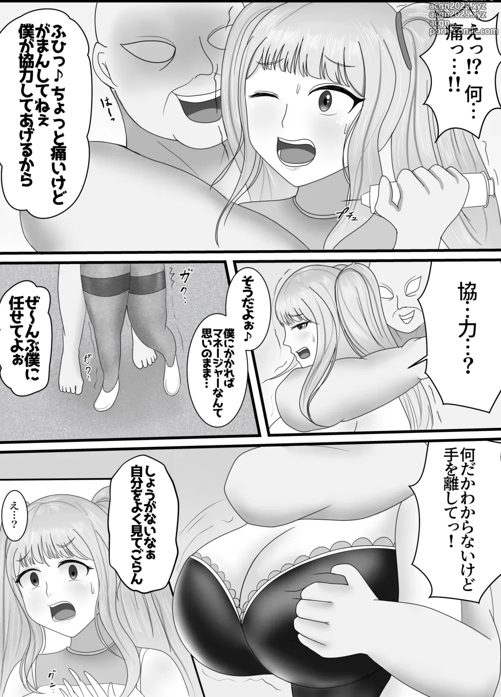 Page 5 of doujinshi Saikou no Nise Kanojo Kinpatsu Idol no Kawa o Kite Okatai Manager o Hame Otosu