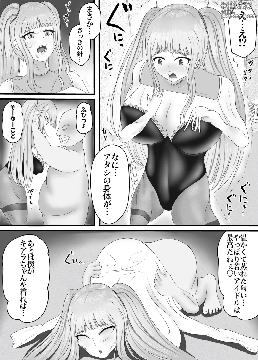 Page 6 of doujinshi Saikou no Nise Kanojo Kinpatsu Idol no Kawa o Kite Okatai Manager o Hame Otosu