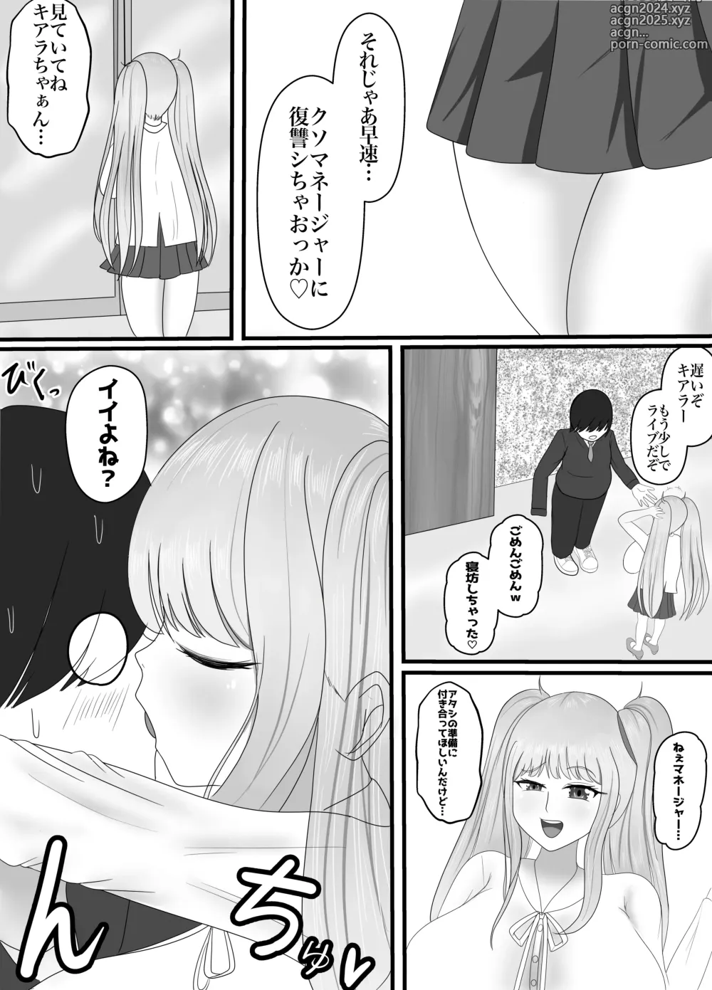 Page 9 of doujinshi Saikou no Nise Kanojo Kinpatsu Idol no Kawa o Kite Okatai Manager o Hame Otosu