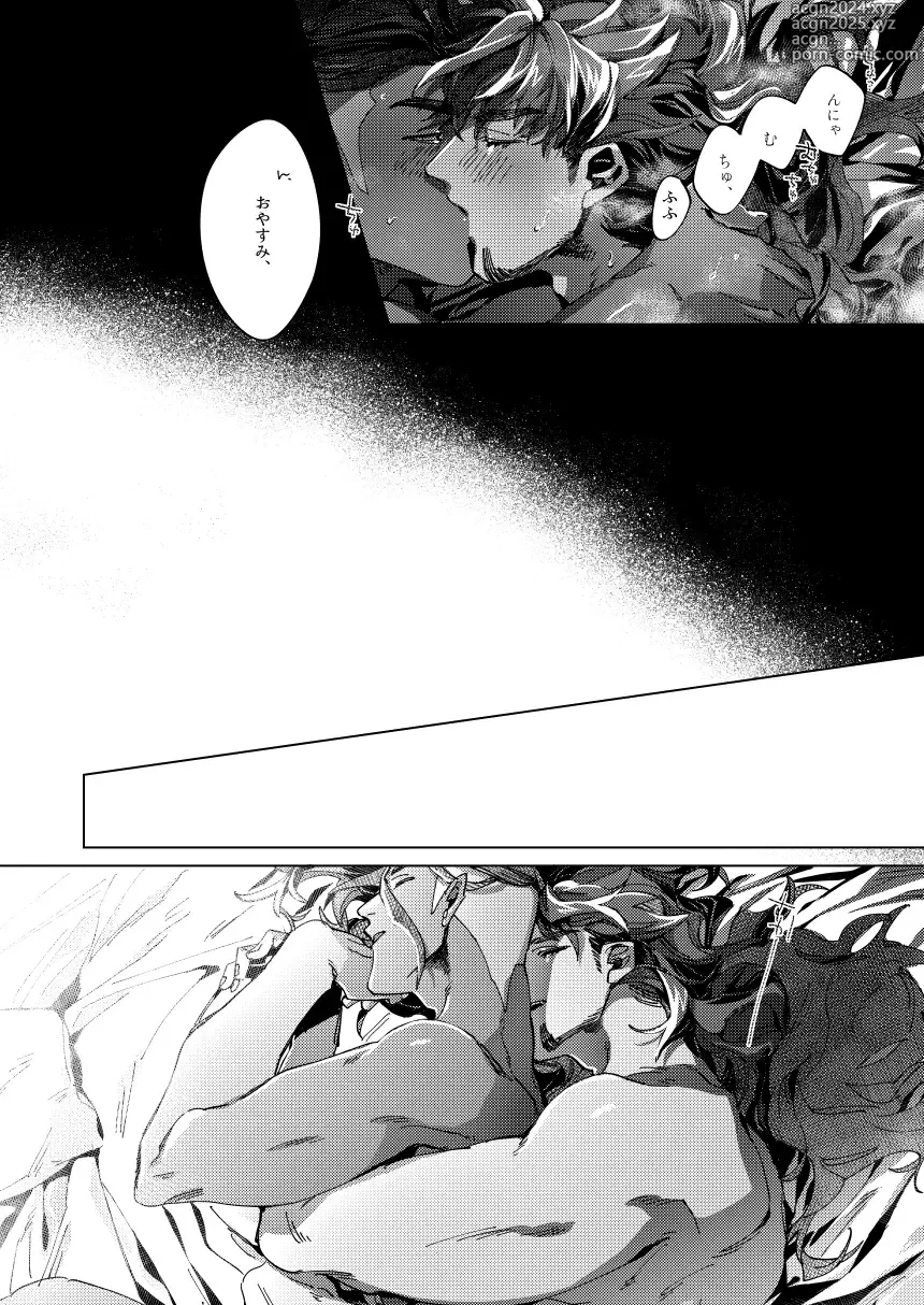 Page 54 of doujinshi Kimi no icecream toketa