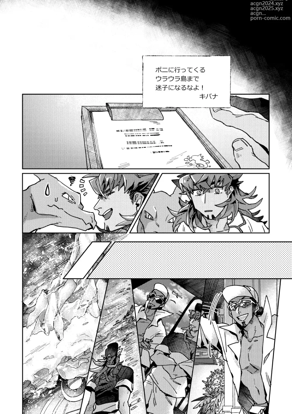 Page 28 of doujinshi DOGear