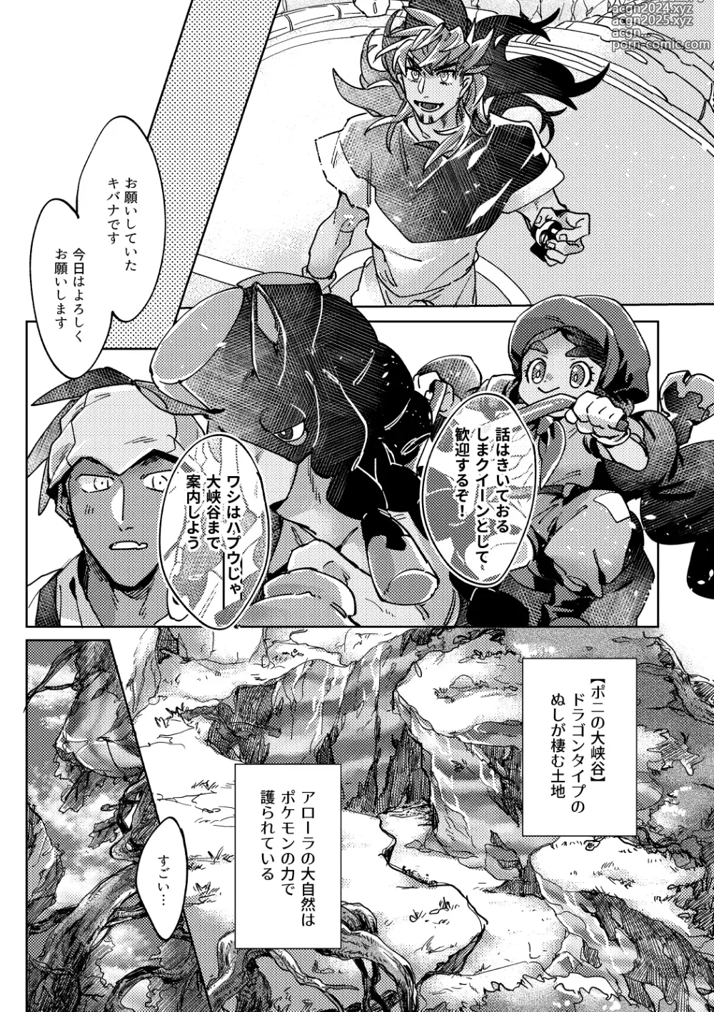 Page 29 of doujinshi DOGear