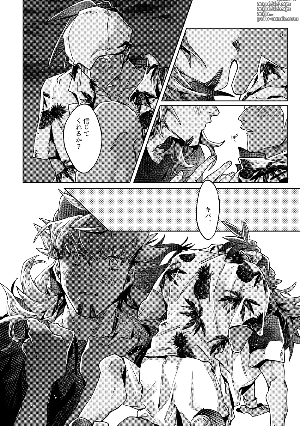 Page 42 of doujinshi DOGear