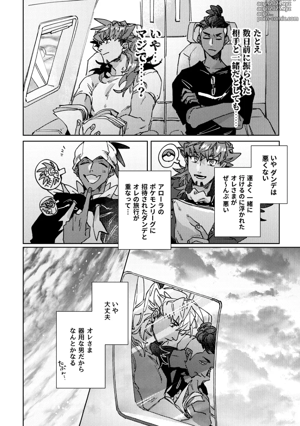 Page 7 of doujinshi DOGear