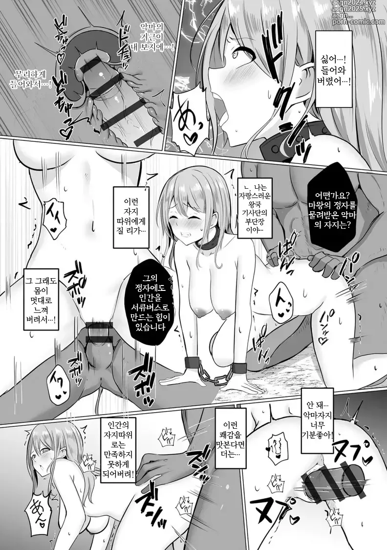 Page 14 of doujinshi 이세계 NTR 2