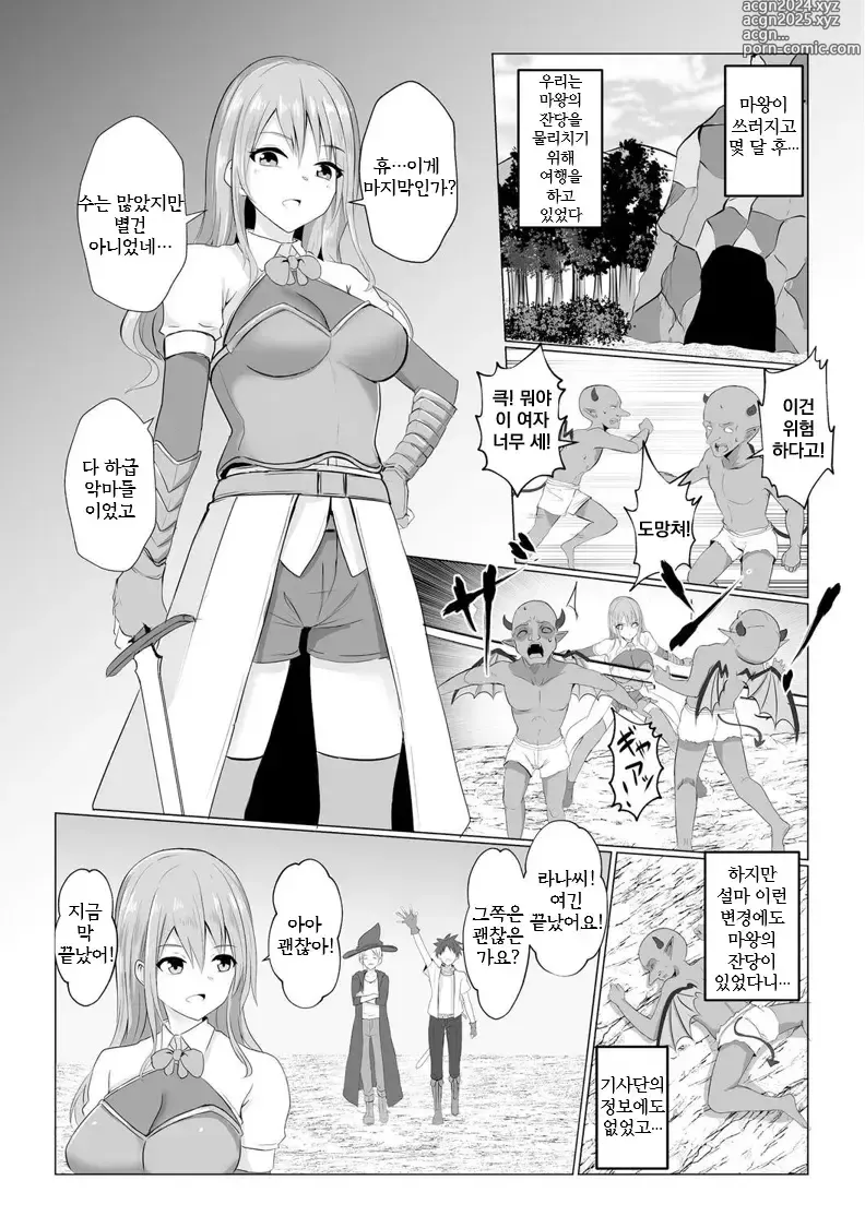 Page 3 of doujinshi 이세계 NTR 2