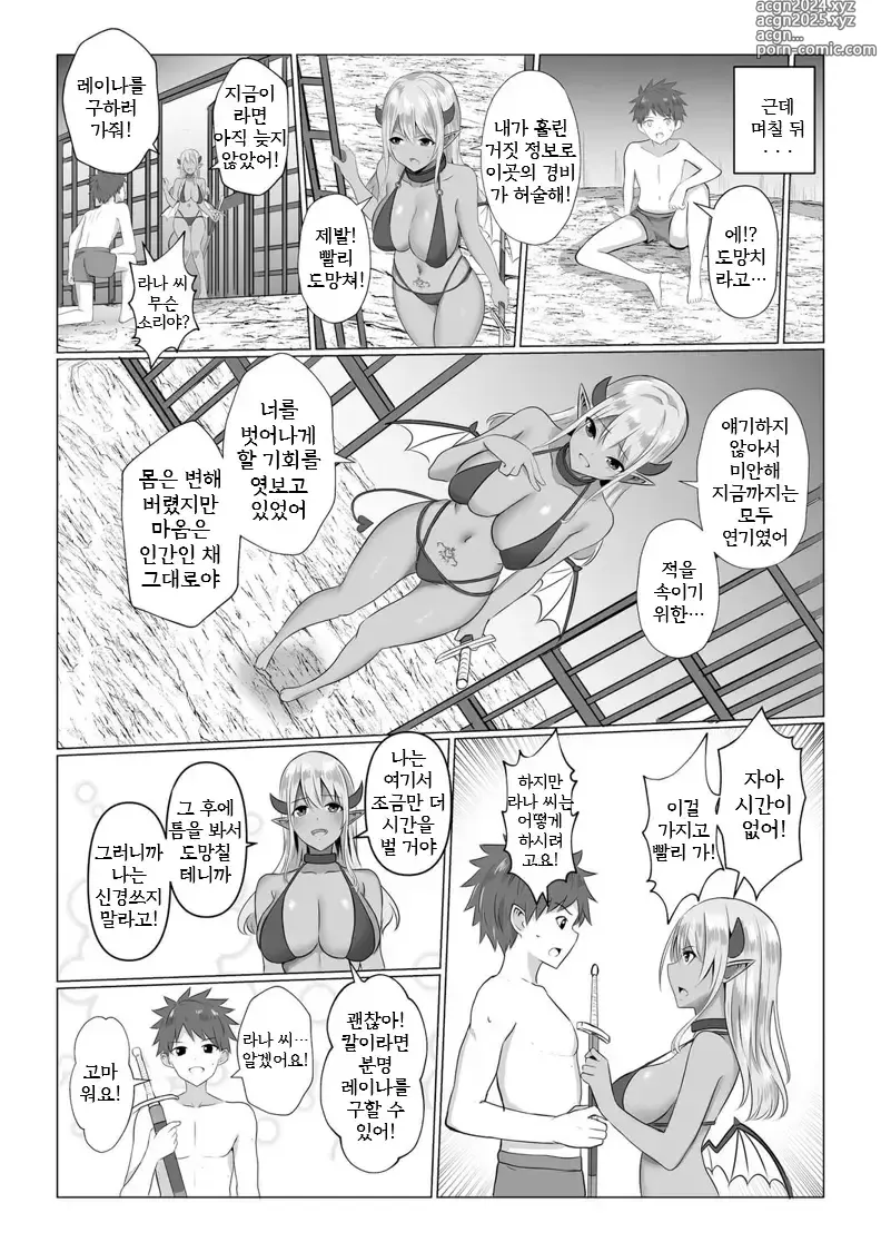 Page 24 of doujinshi 이세계 NTR 2