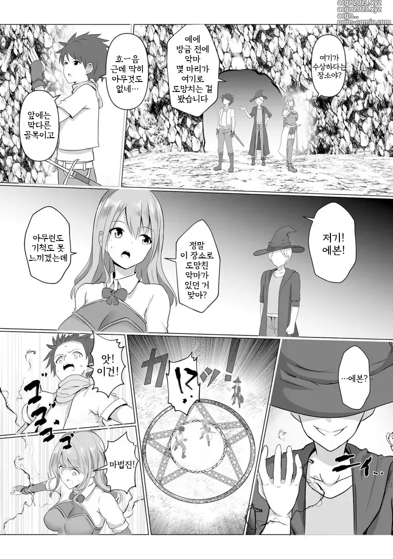 Page 6 of doujinshi 이세계 NTR 2