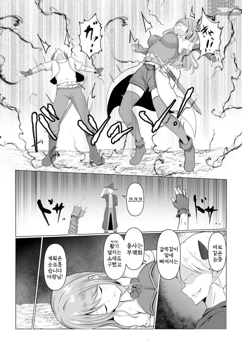 Page 7 of doujinshi 이세계 NTR 2