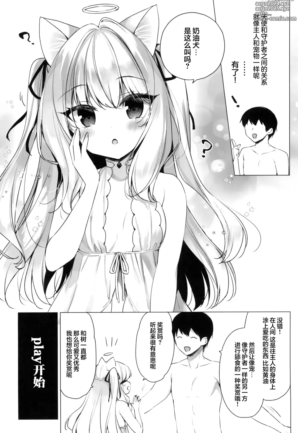 Page 4 of doujinshi Daten Keikaku Bangaihen -Daten Ato Aimyu to Butter Inu Play Suru Hon-