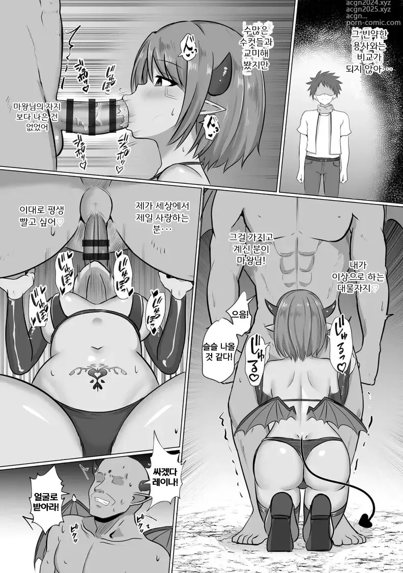 Page 12 of doujinshi 이세계 NTR 3