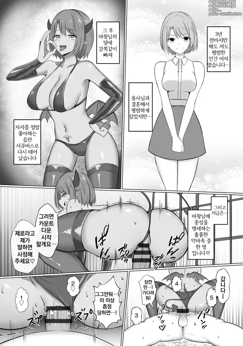 Page 4 of doujinshi 이세계 NTR 3