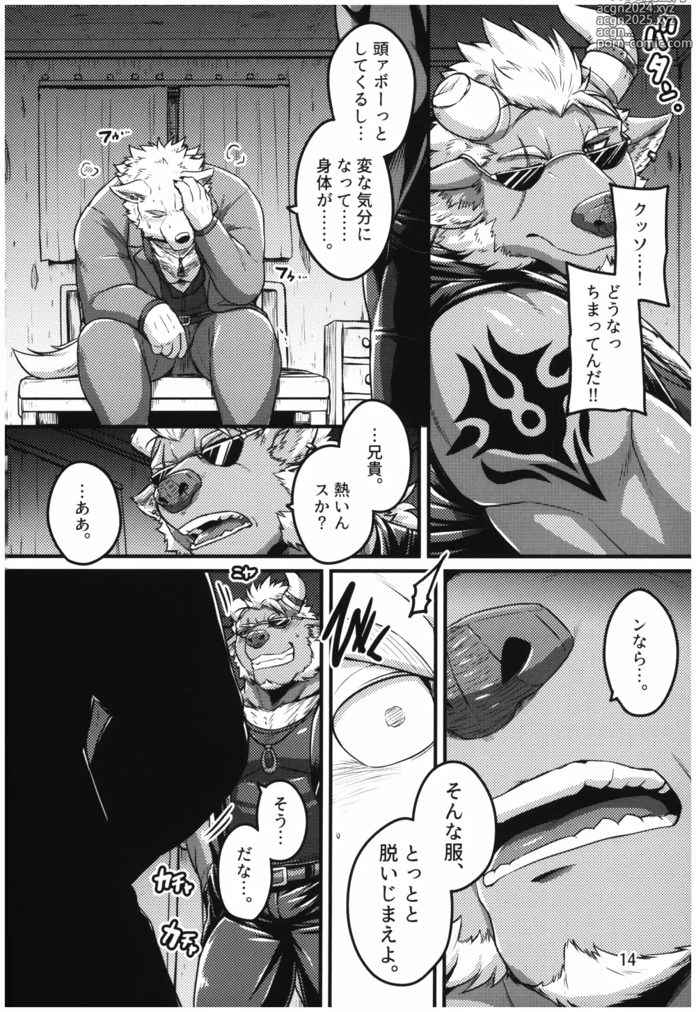 Page 14 of doujinshi Jacobson no Kagiana - The Keyhole of Jacobson