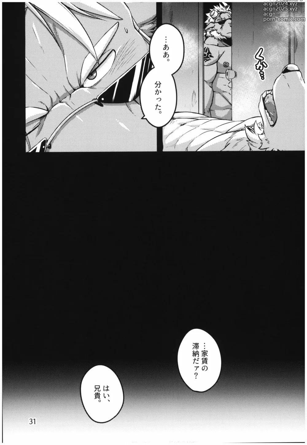 Page 31 of doujinshi Jacobson no Kagiana - The Keyhole of Jacobson