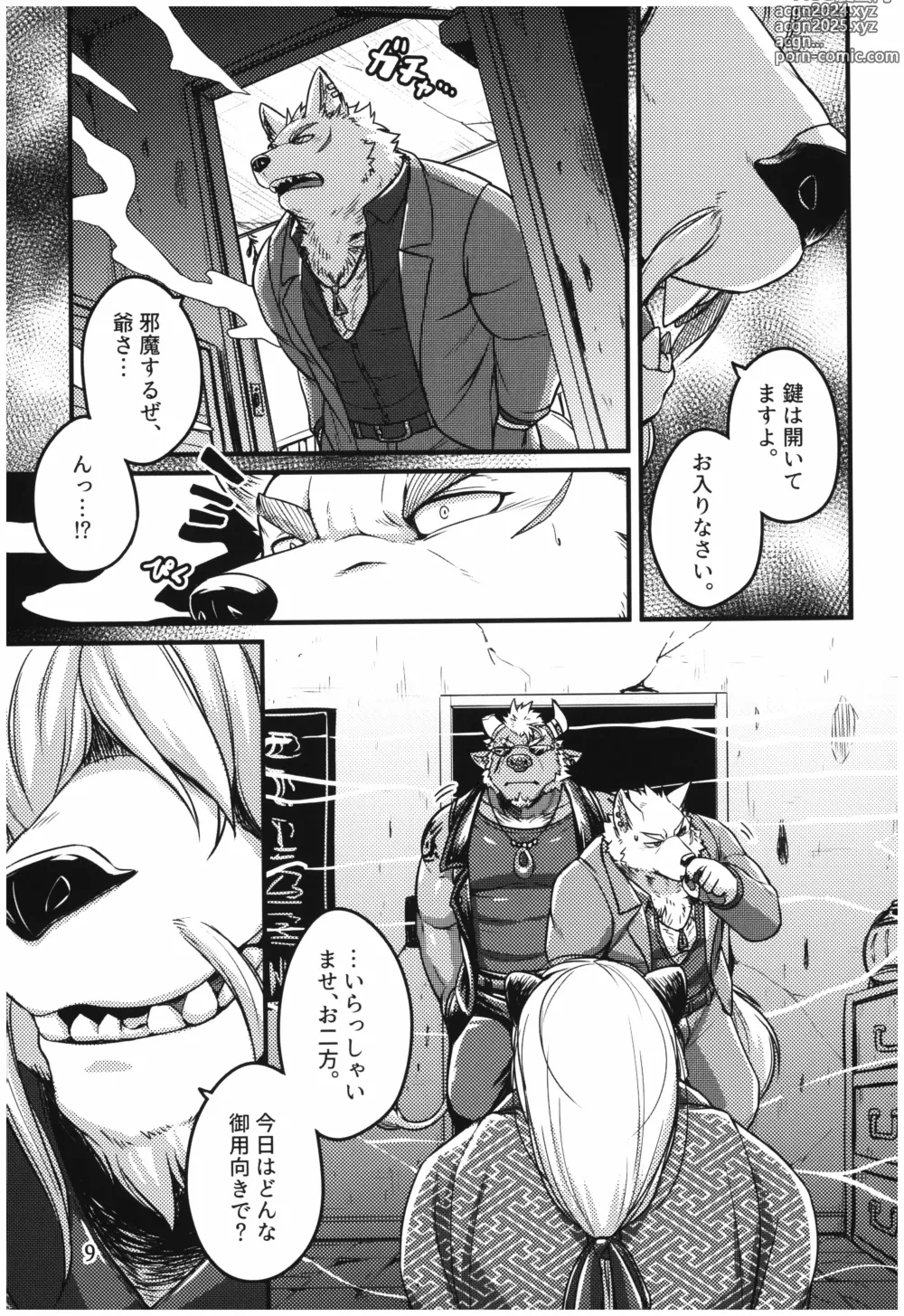 Page 9 of doujinshi Jacobson no Kagiana - The Keyhole of Jacobson