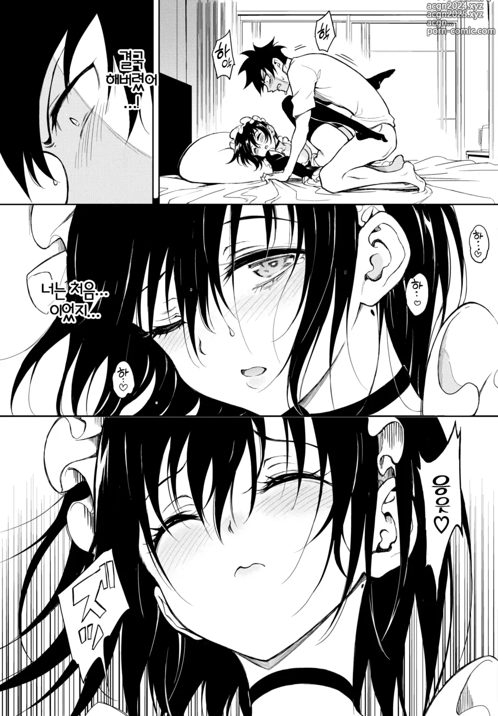 Page 21 of manga 카에데와 스즈 8