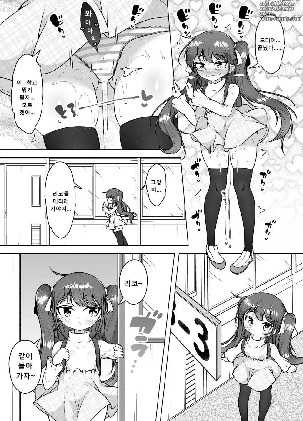 Page 13 of doujinshi 시오후키 마을「호엘 타운」~로리 자매의 일상 절정 생활