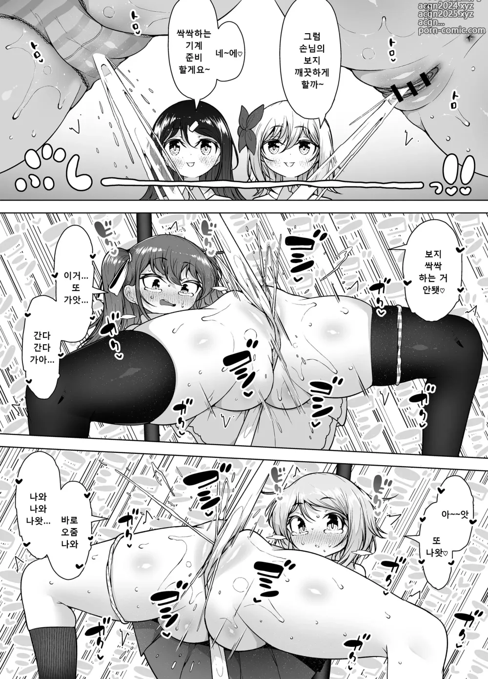 Page 24 of doujinshi 시오후키 마을「호엘 타운」~로리 자매의 일상 절정 생활