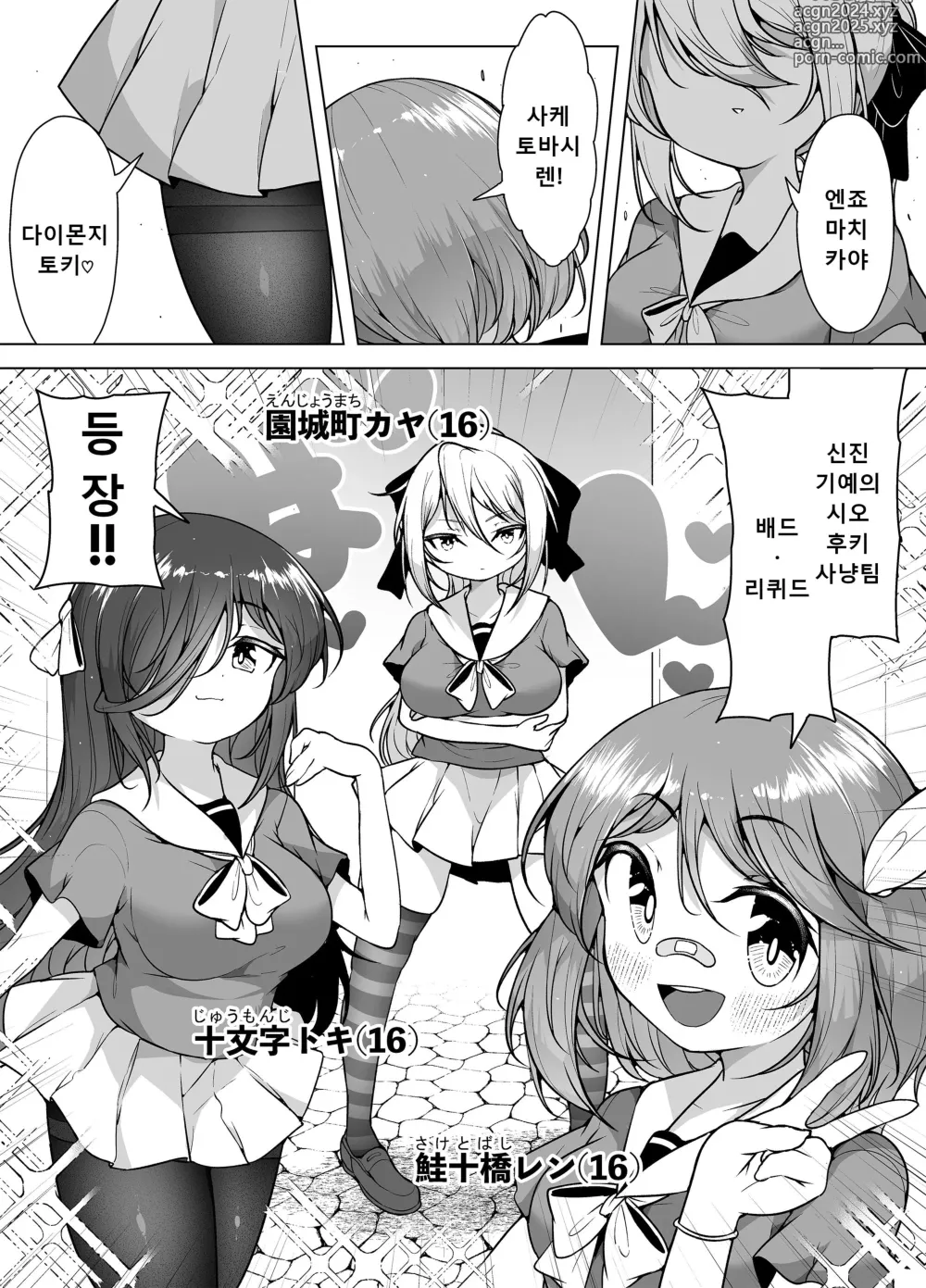 Page 34 of doujinshi 시오후키 마을「호엘 타운」~로리 자매의 일상 절정 생활