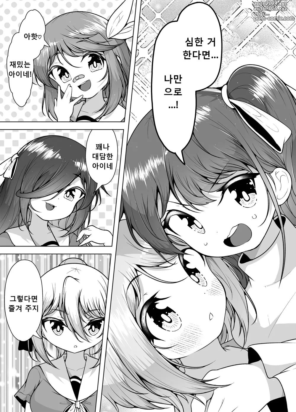 Page 37 of doujinshi 시오후키 마을「호엘 타운」~로리 자매의 일상 절정 생활