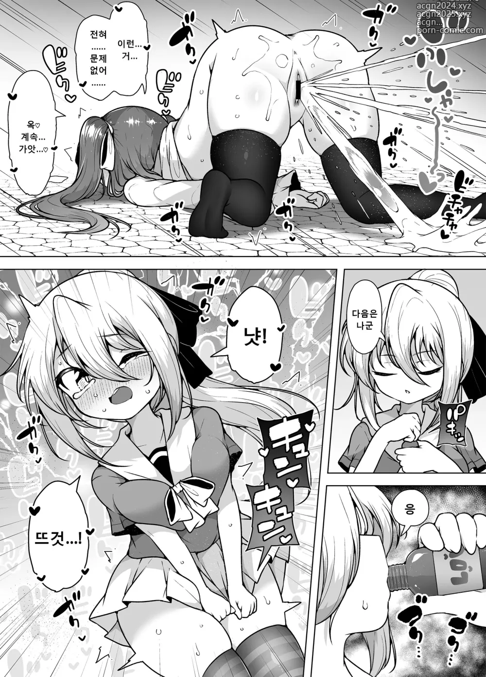 Page 42 of doujinshi 시오후키 마을「호엘 타운」~로리 자매의 일상 절정 생활