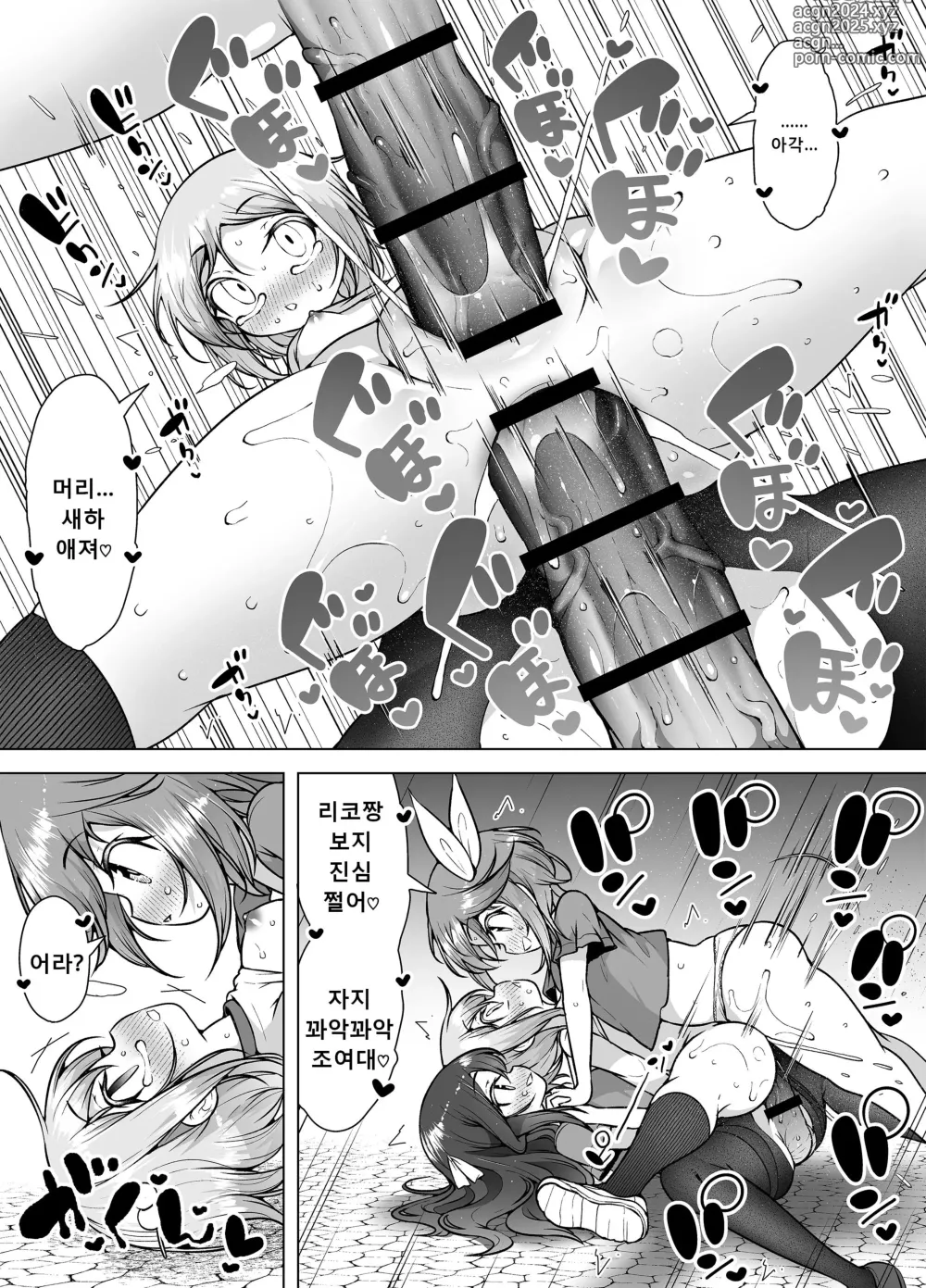 Page 55 of doujinshi 시오후키 마을「호엘 타운」~로리 자매의 일상 절정 생활