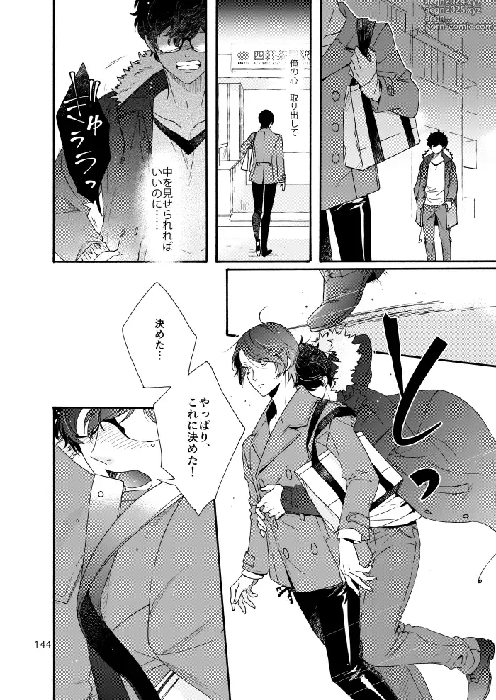 Page 142 of doujinshi Watashi wa orokamono