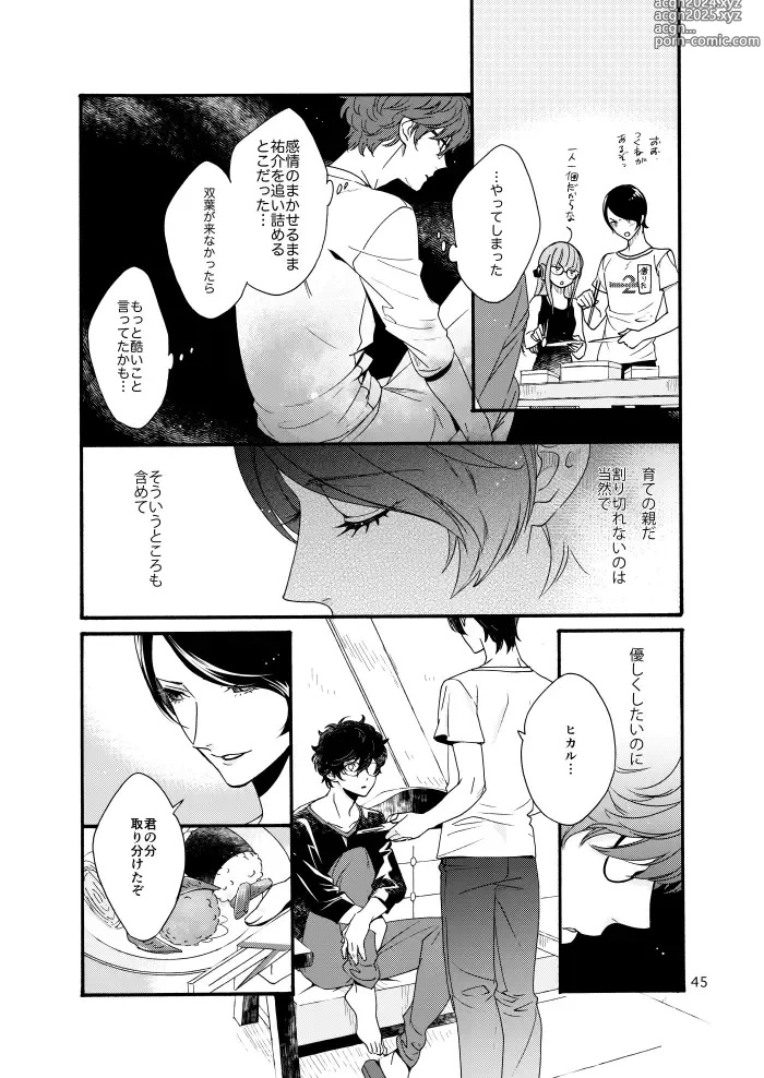 Page 43 of doujinshi Watashi wa orokamono