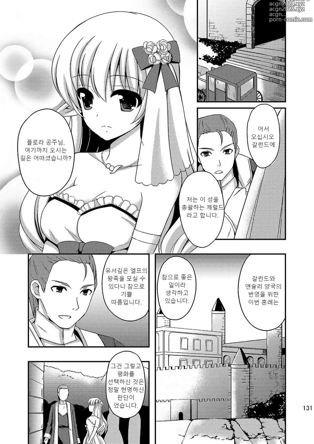 Page 4 of doujinshi 촉수와 결혼한 왕녀의 이야기