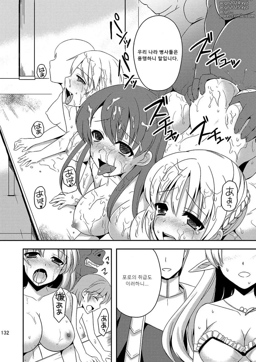 Page 5 of doujinshi 촉수와 결혼한 왕녀의 이야기