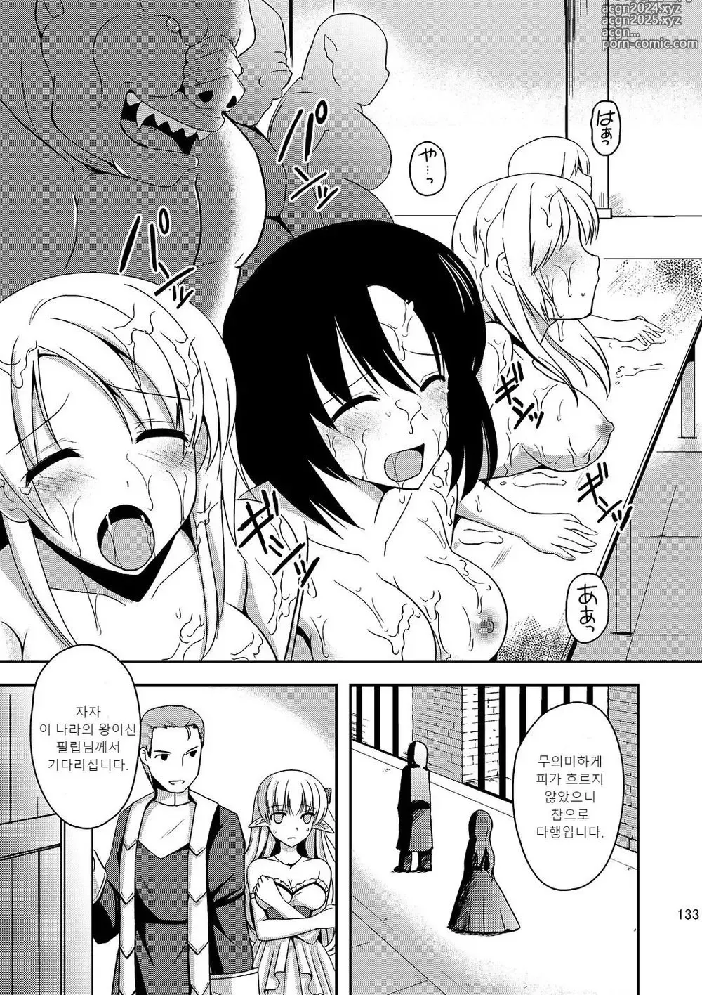 Page 6 of doujinshi 촉수와 결혼한 왕녀의 이야기