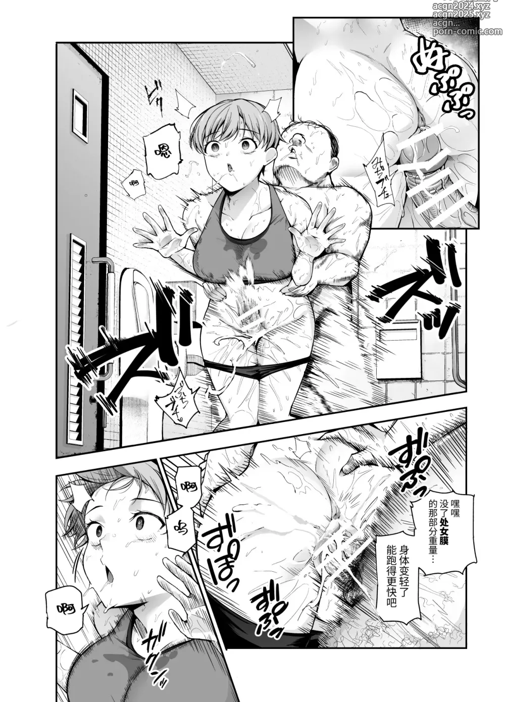 Page 13 of doujinshi Joshi Robot-ka RemoCon EX Daredemo Seishori Robot ni dekimasu