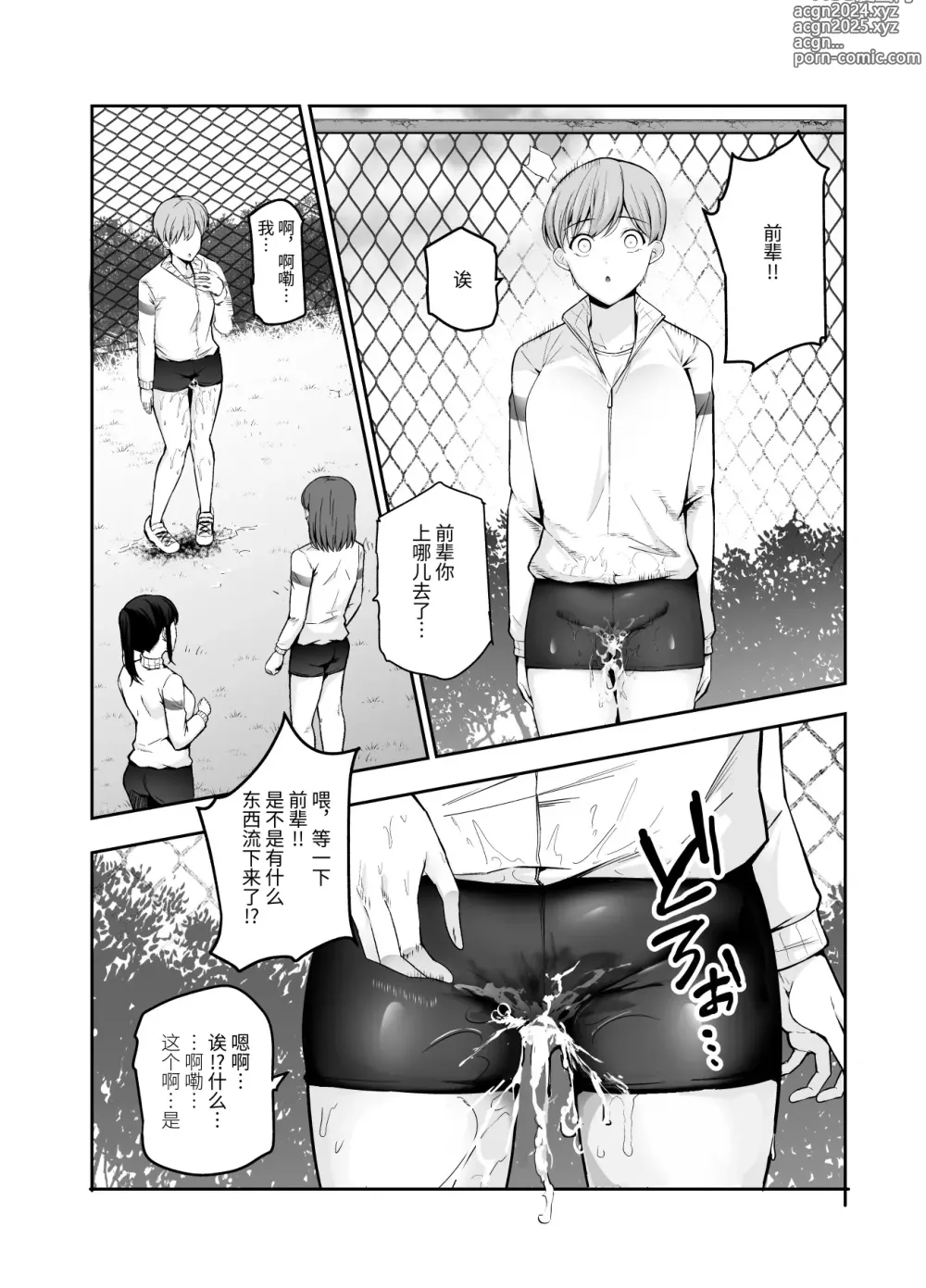 Page 15 of doujinshi Joshi Robot-ka RemoCon EX Daredemo Seishori Robot ni dekimasu