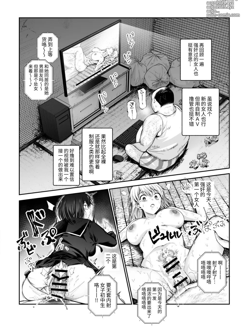 Page 17 of doujinshi Joshi Robot-ka RemoCon EX Daredemo Seishori Robot ni dekimasu