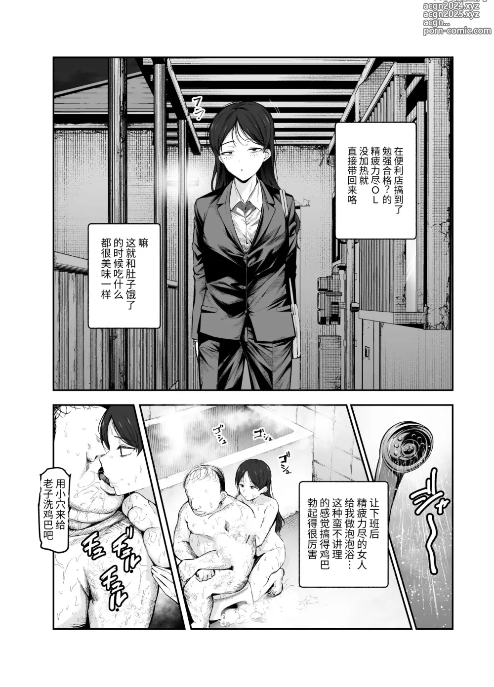 Page 19 of doujinshi Joshi Robot-ka RemoCon EX Daredemo Seishori Robot ni dekimasu