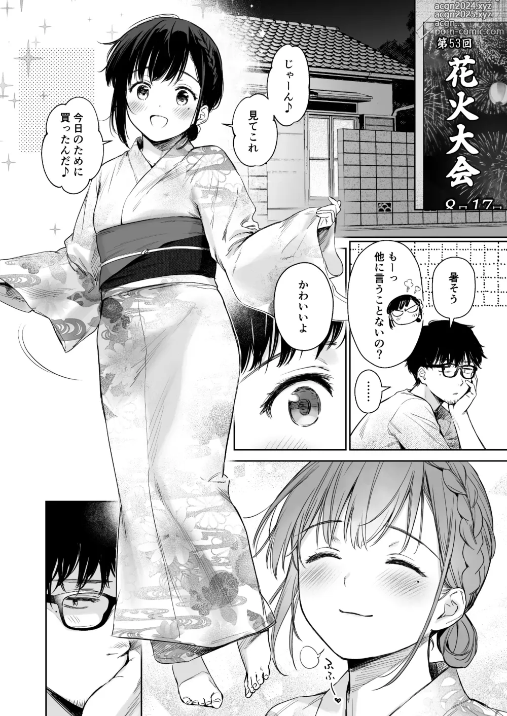 Page 29 of doujinshi Toaru Natsu, Mei to Futarikiri. - One summer, alone with my niece.