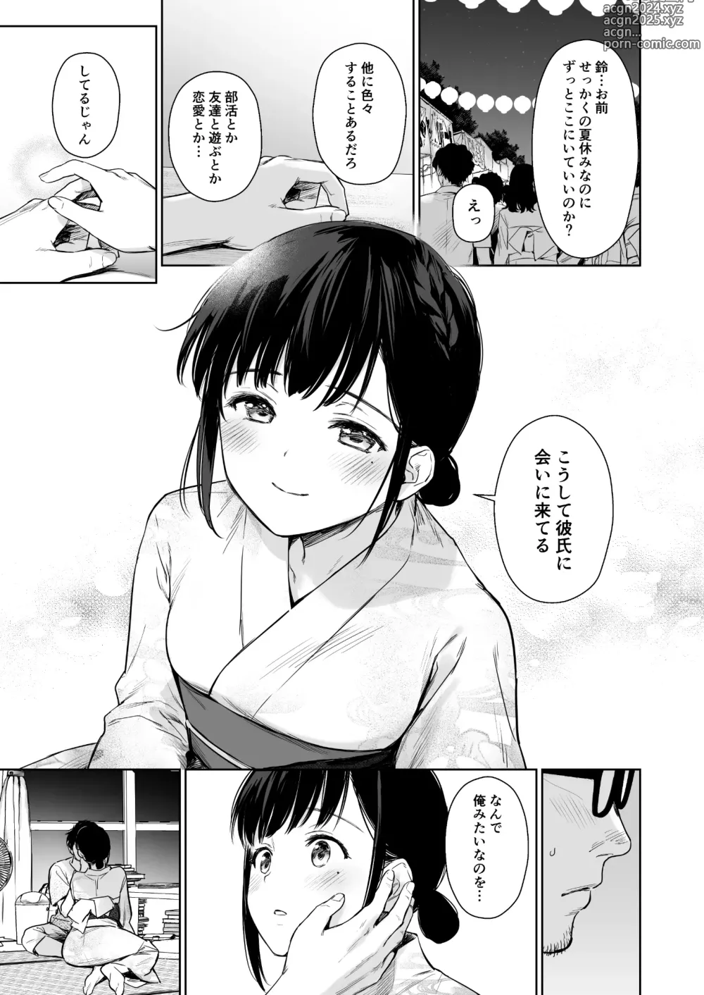 Page 30 of doujinshi Toaru Natsu, Mei to Futarikiri. - One summer, alone with my niece.