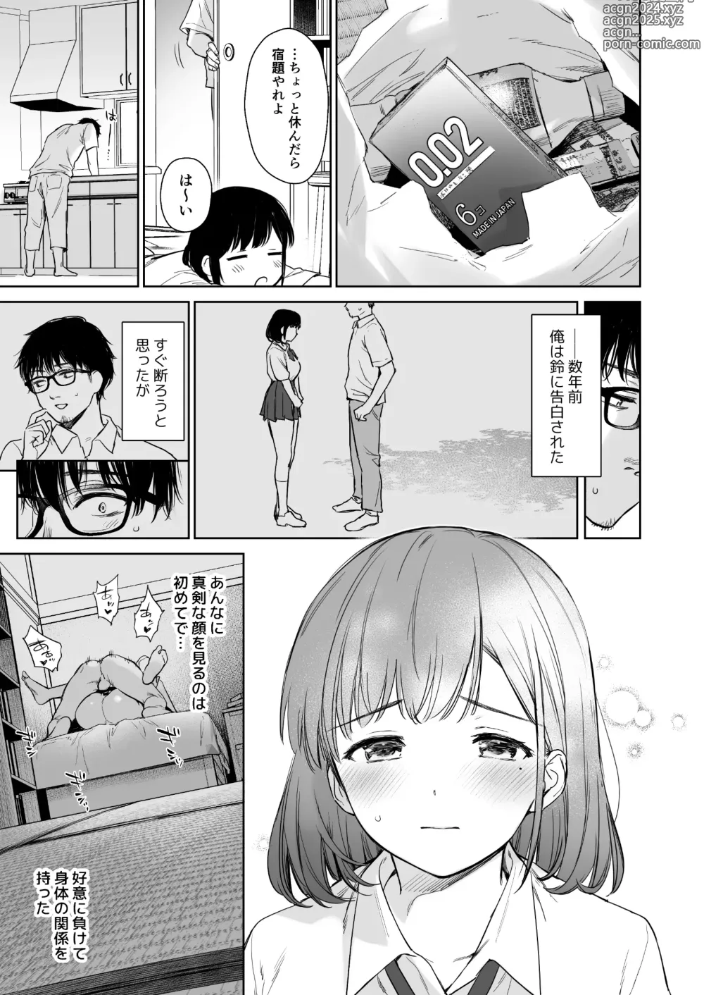 Page 4 of doujinshi Toaru Natsu, Mei to Futarikiri. - One summer, alone with my niece.