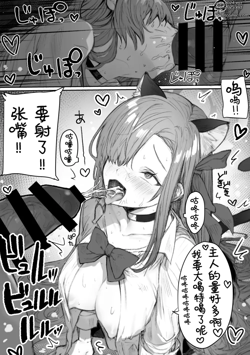 Page 118 of doujinshi 春色收藏 身为同龄人婆罗门的她其实是荒淫无度的痴女-总集篇-