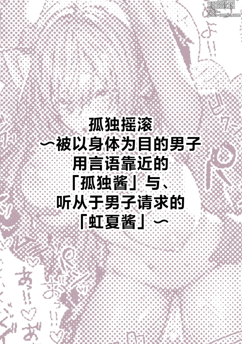 Page 123 of doujinshi 春色收藏 身为同龄人婆罗门的她其实是荒淫无度的痴女-总集篇-